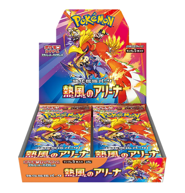 Display scellé heat wave arena SV9a - Japonais